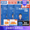 [英一]阅读应试宝+三小门+写作方法论讲稿 [正版]云图2025颉斌斌阅读应试宝词汇背诵宝66句搞定考研语法长难句三