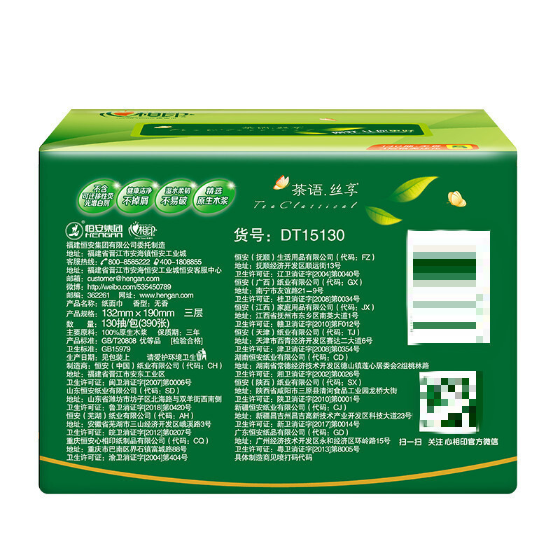 心相印 DT15130 130抽 三层(S规格)茶语软抽纸 6包/提 一提装