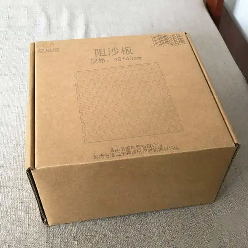 晨以橙 阻沙板 40*40cm 个高清大图