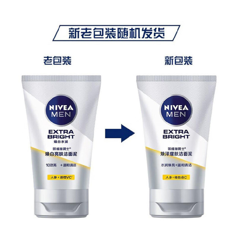 妮维雅(NIVE)妮维雅男士洗面奶控油洁面组合 焕泽耀肤100g+水活多效100g 沐浴露搭配使用