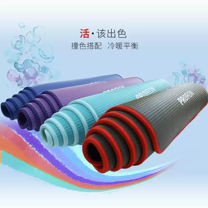 PROIRON普力艾 包边瑜伽垫1850*660*10mm蓝色高清大图