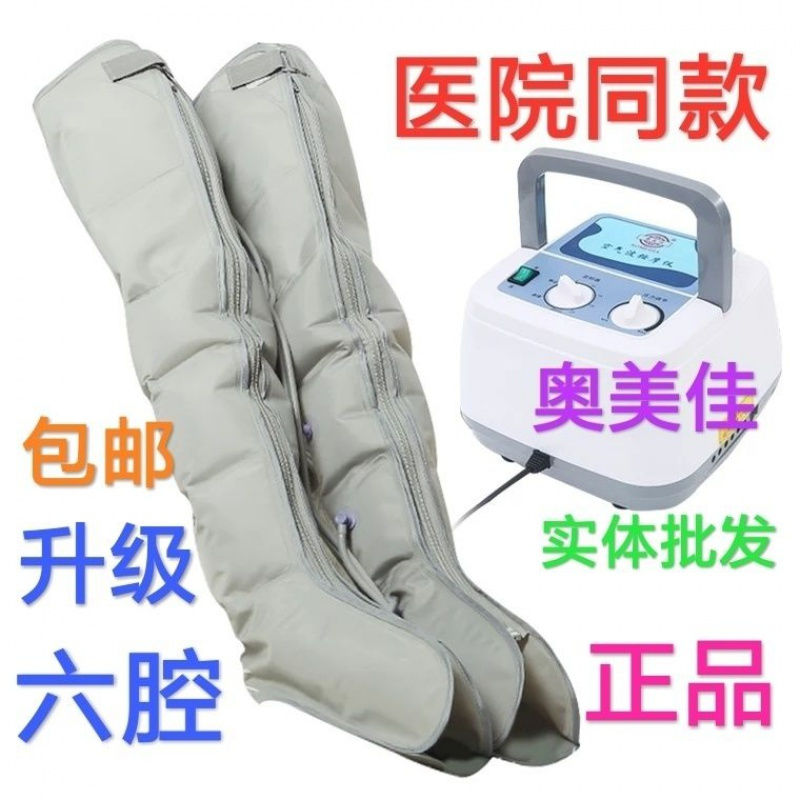 气动老人腿部按摩器六腔空气波压力理疗腿脚部气压按摩仪 六腔主机+双下肢+单腰