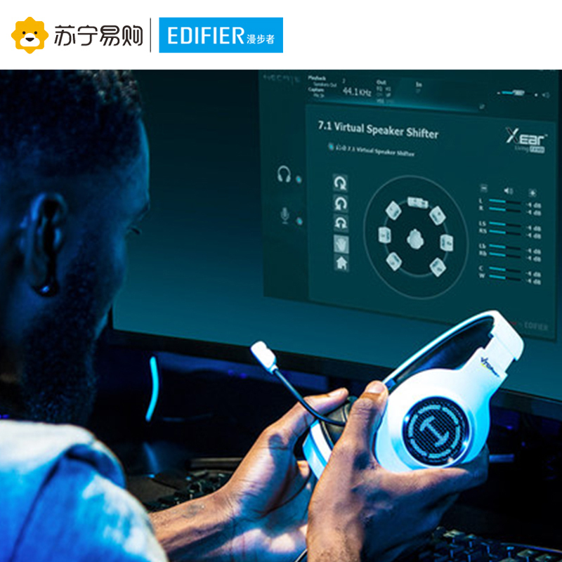 Edifier/漫步者 HECATE G2战队版电竞吃鸡游戏耳机头戴式电脑耳麦