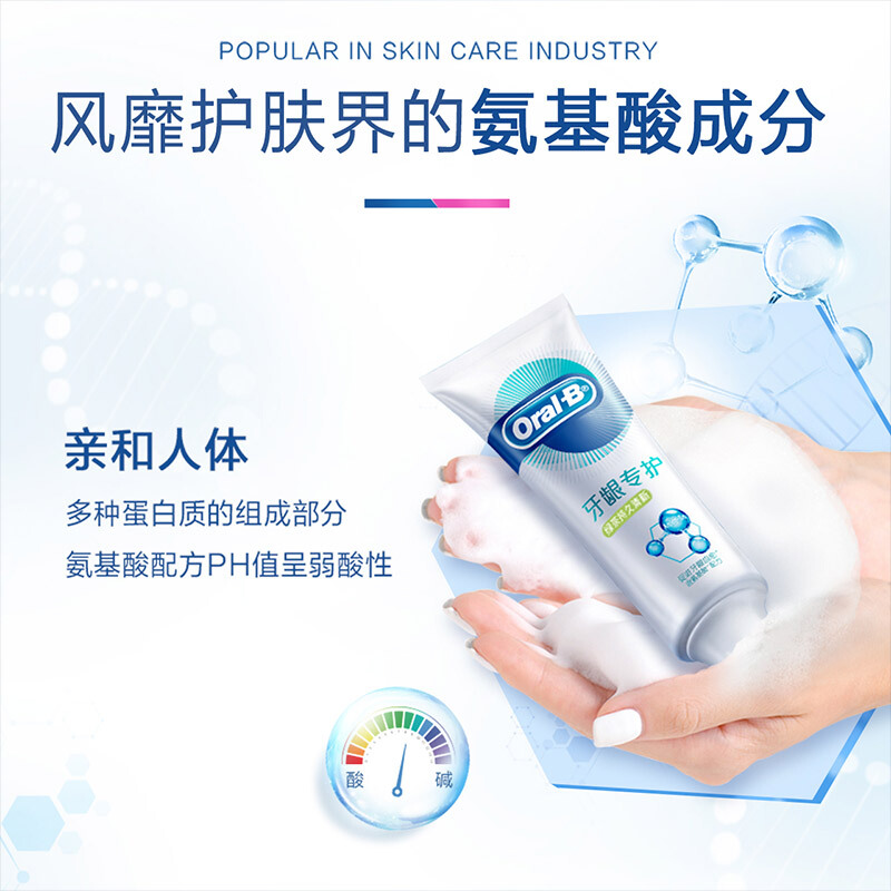 欧乐B牙龈专护—绿茶 持久清新修护 90g高清大图