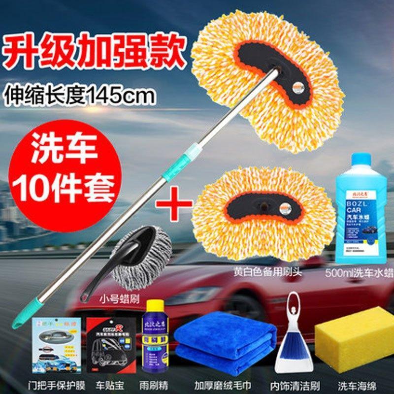 洗车刷子汽车用品长柄伸缩棉线软毛洗车工具洗车拖把擦车拖把蜡拖多功能用品生活日用家庭清洁用品清洁工具拖把及拖把头