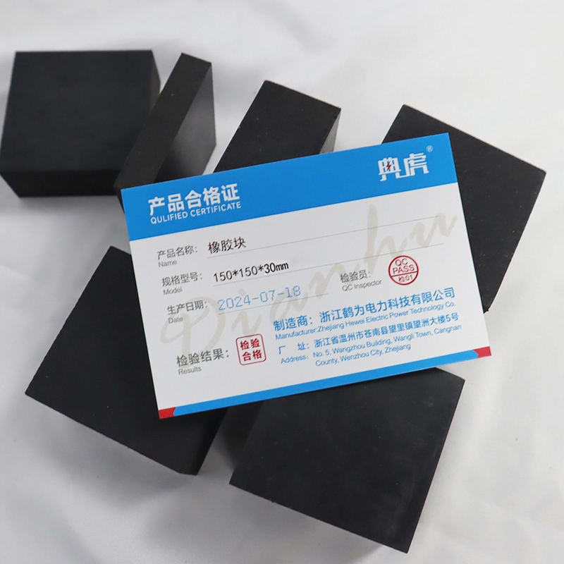 典虎 橡胶块 150*150*30mm 块高清大图