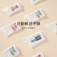 耐尔白色袜子女个性创意趣味文字中筒袜运动外穿ins小众潮牌棉袜