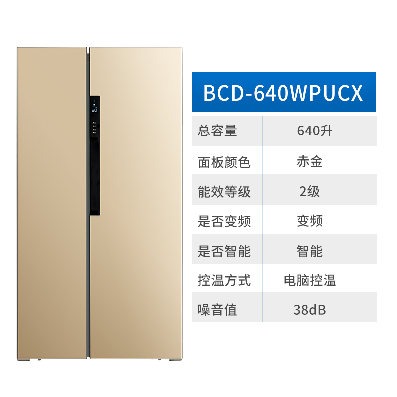 美菱(MELING)BCD-640WPUCX 对开门双开门变频风冷无霜冰箱纤薄静音节能智能家用冰箱电冰箱 640升