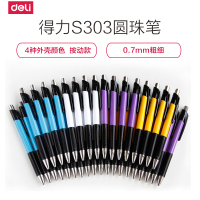 得力(deli)S303蓝色按动圆珠笔中油笔0.7mm 新升级原子笔40支/盒