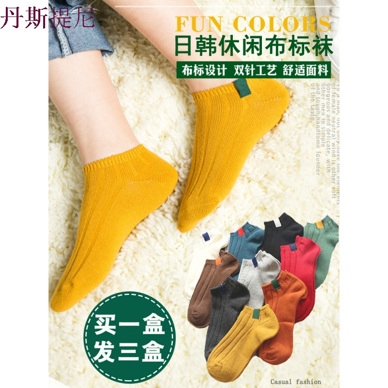 袜子女士纯棉短袜低帮浅口短筒韩国学院风可爱女袜韩版中筒夏季薄