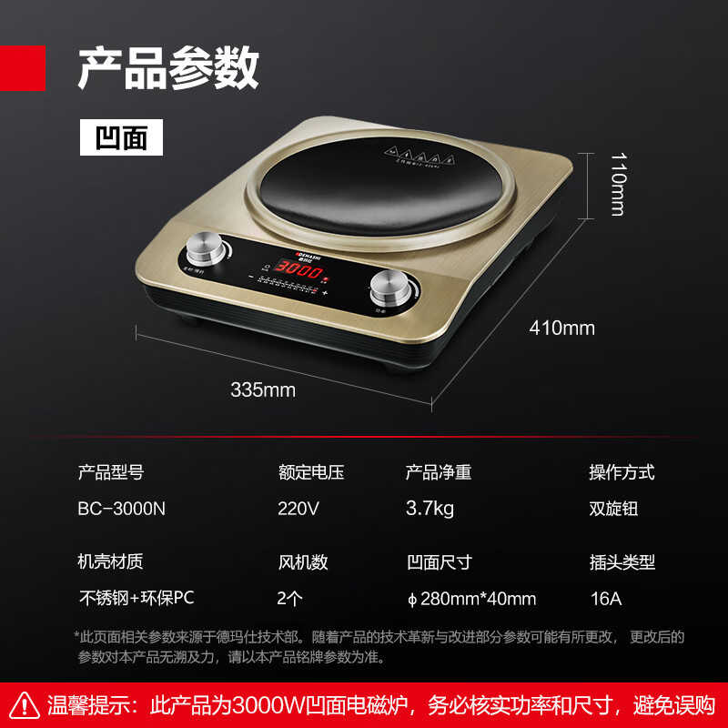 德玛仕DEMASHI商用电磁炉3000W凹面大功率家用电池炉电磁灶炒菜 IH-BC-3000N[炒锅套餐]
