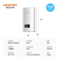 USATON/阿诗丹顿50升电热水器 3000W速热节能 立式安装 节省空间 WIFI智能语音操控 高温抑菌 KB185