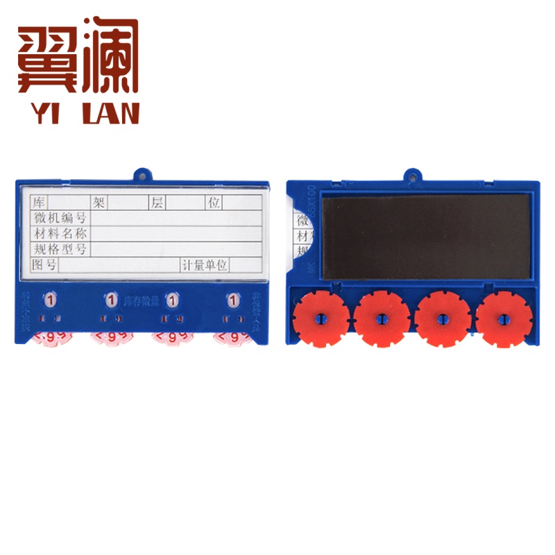 翼澜 货架标签 65*100mm 个