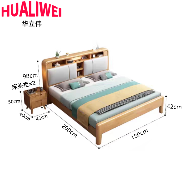 华立伟 床+2床头柜1.8米套