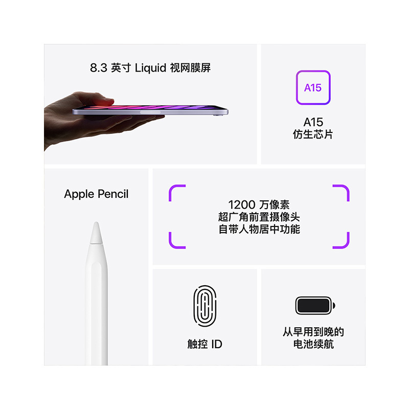 [分期0息]2021新款 Apple iPad mini 6代 8.3英寸平板电脑64GB粉色全新WLAN版 6期0息
