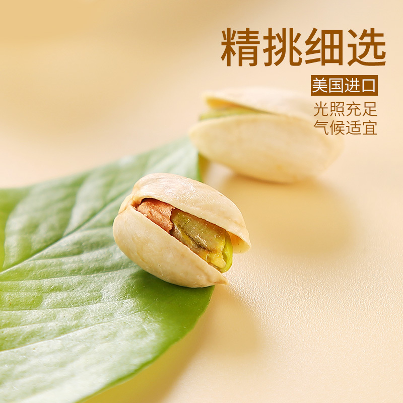 [真心 开心果208g]孕妇休闲零食原色无漂白坚果批发特产XM