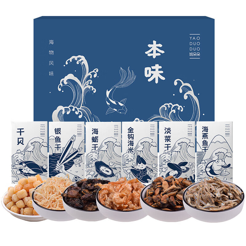 本味海产品礼盒820克视频