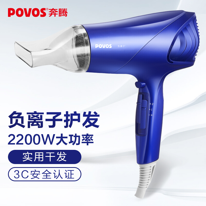 奔腾(POVOS) PW626奔腾吹风机家用理发店大功率不伤发负离子电吹风冷热风发廊吹风筒