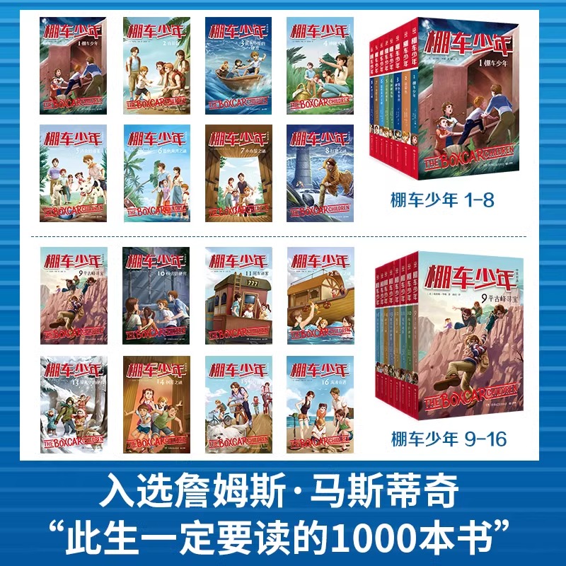 [中英双语·第1辑]2.奇异岛 [正版]棚车少年中英双语全套第一二季500个高频单词写给孩子励志探险美国儿童文学故事书小高清大图