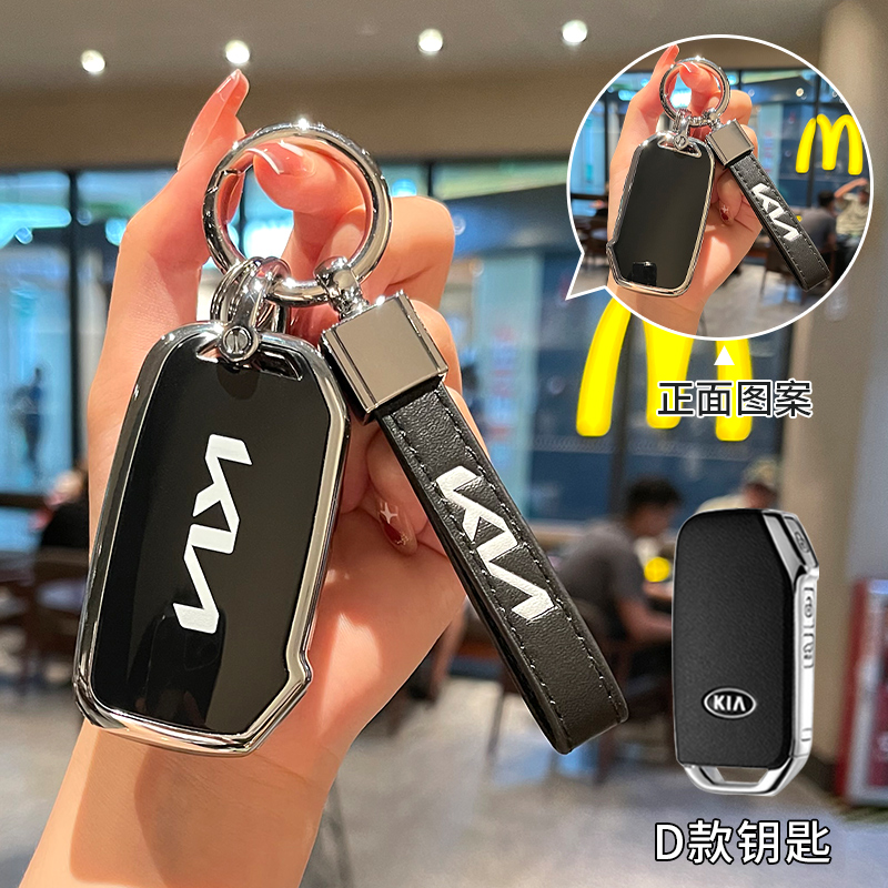 【补贴10%】起亚k3钥匙套智跑k5/k2/kx5/k4/kx3壳狮铂拓界福瑞迪奕跑汽车专用 KIAD款【黑背标】配车标方型皮带