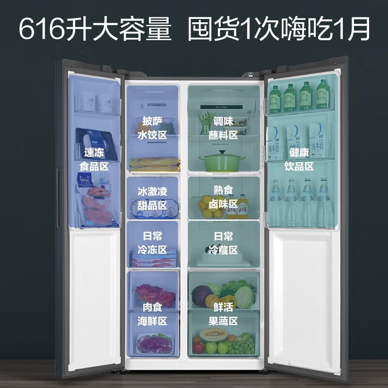海尔616升对开门冰箱黑金净化风冷无霜一级能效家用大容量电冰箱高清大图