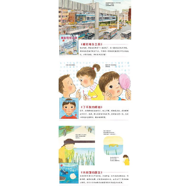 醉染图书科学的萌芽(全30册)9787571412609高清大图