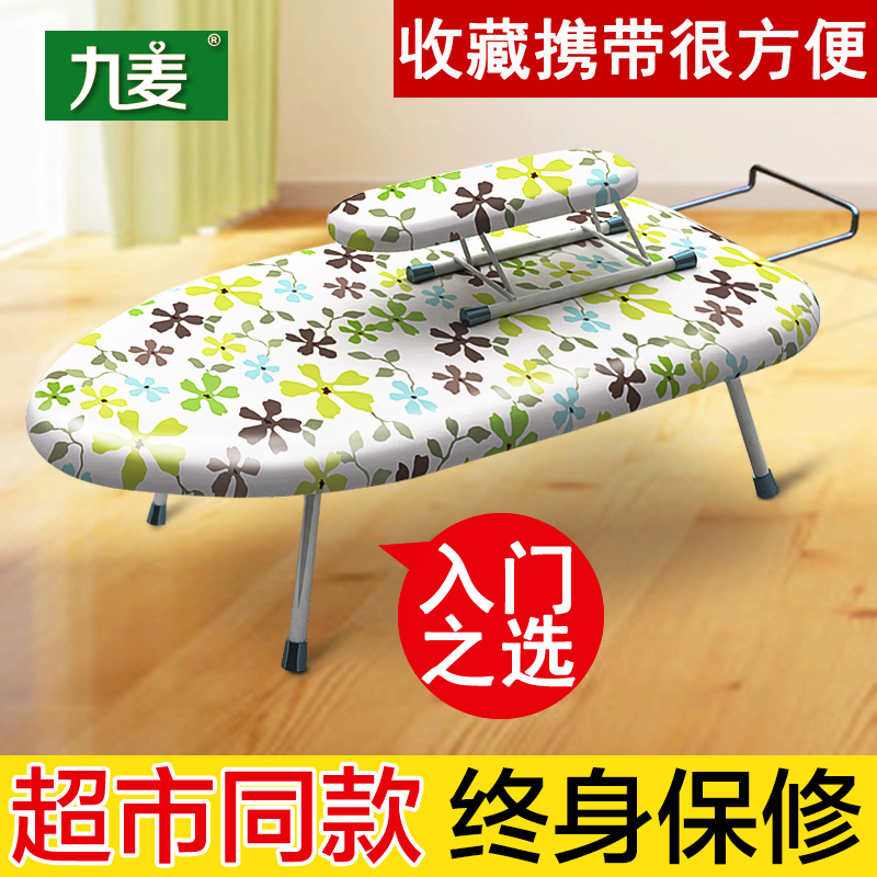 [补贴10%]衣架迷你烫衣板熨衣架家用折叠电熨斗垫板衣服小型熨烫垫台式架子桌面