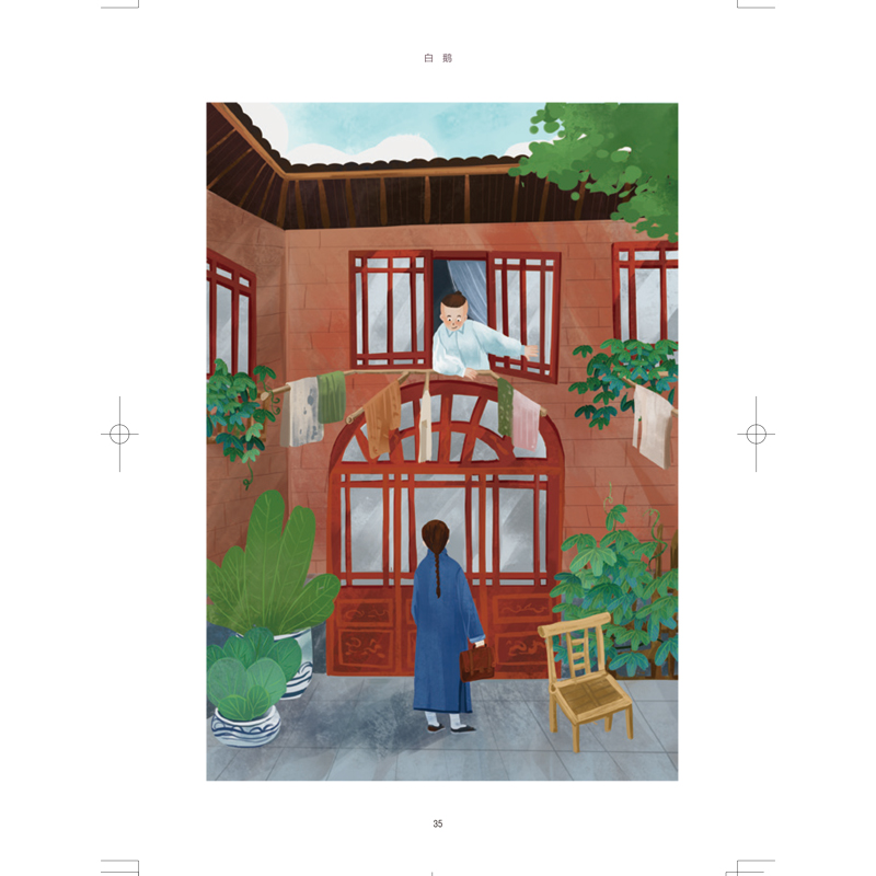 醉染图书白鹅9787305245114高清大图
