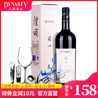 Dynasty王朝 礼颂系列干红葡萄酒兰心 2011梅鹿辄750ml红酒礼盒装