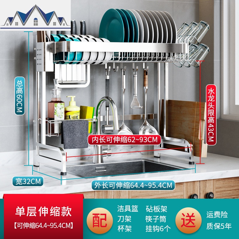不锈钢伸缩厨房置物架晾碗架沥水架水池用品放碗筷收纳架家用大全 三维工匠高清大图
