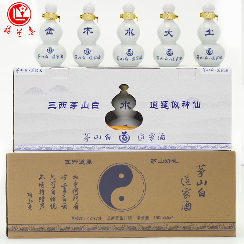 梅兰春 42度茅山白·道家酒 150ml 4盒20瓶整箱装 小瓶装 芝麻香型白酒 中华老字号 迷你瓶