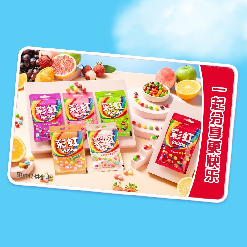绿箭彩虹糖混合果味糖果40g*1袋装 喜糖儿童零食糖果伴手礼休闲零食(原果味)高清大图