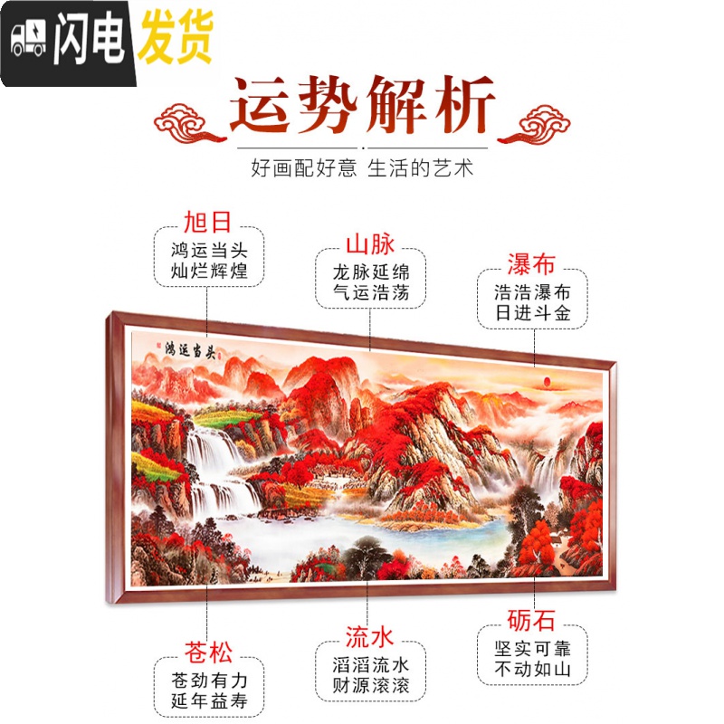 三维工匠棉十字绣2019新款绣线绣鸿运当头客厅大幅山水画2米5满绣 满绣[棉线4股]360x120CM大格高清大图