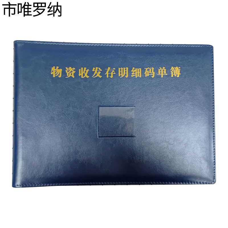 市唯罗纳PVC外壳210*297mm本高清大图