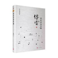 [正版图书]谈艺录及 (傅雷作品精选)傅雷9787020123322人民文学出版社