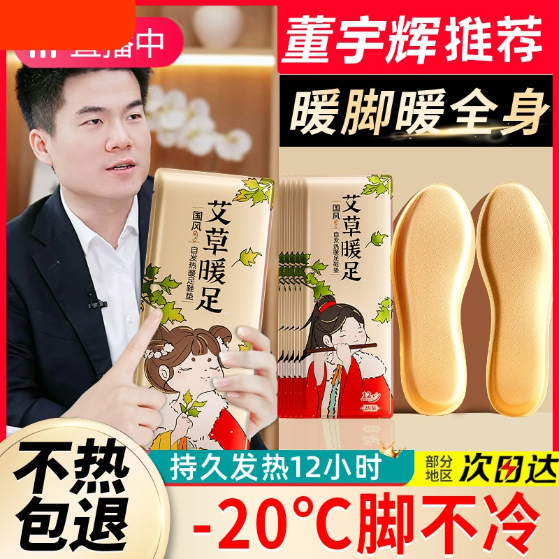 [补贴10%]自发热鞋垫女暖脚贴免充电自加热冬可行走男暖足贴暖脚底热垫家用高清大图