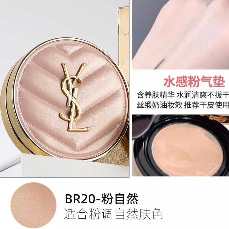 YSL粉皮革气垫BR20