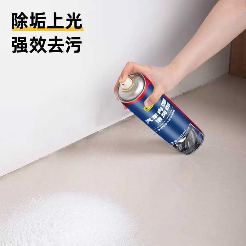 汽车内饰清洗剂顶棚座椅真皮革免水洗去污神器多功能泡沫清洁剂高清大图