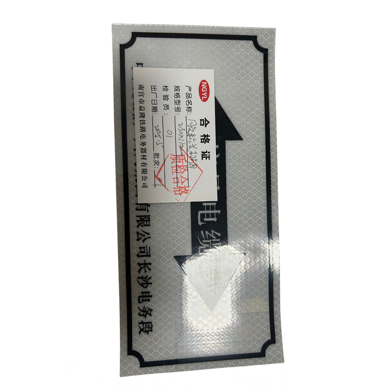 NGYL 胶粘式标牌 230*110mm 个高清大图