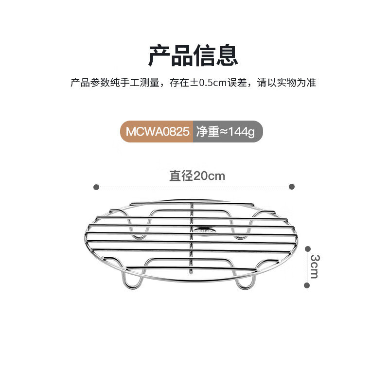 美厨蒸架316L不锈钢20cm防腐不易绣易清洗蒸笼MCWA0825