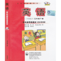 新版外研社新标准小学英语5五年级下册单机版络教材CD-ROM光盘 cd 3起点英语(三年级起点)五年级下册单机版络教