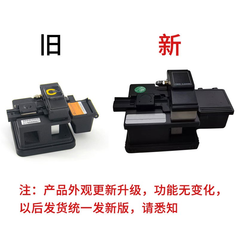 理念 DT-676 FTTH专用式 高精度光纤切割刀皮线光缆熔接机切割刀自动回刀