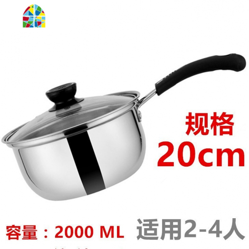 锅把手柄圆底带盖不锈钢锅奶锅汤锅小煮锅加厚小号热奶锅便携式烹 FENGHOU 18CM弧形汤锅