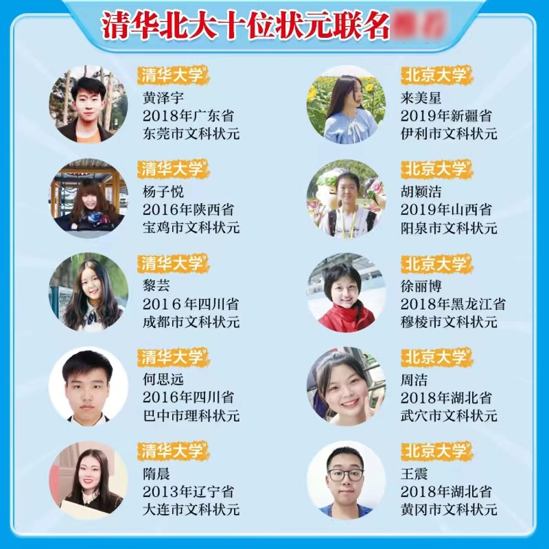 [全2册清华+北大学霸课堂笔记]80%的用户选择 高中通用 [正版]清华学霸笔记+北大学霸笔记两本全灵活讲解打牢基础高中
