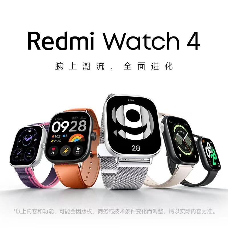 红米手表4小米智能手表Redmi Watch 4 运动跑步长续航蓝牙通话血氧心率高清大屏 银雪白