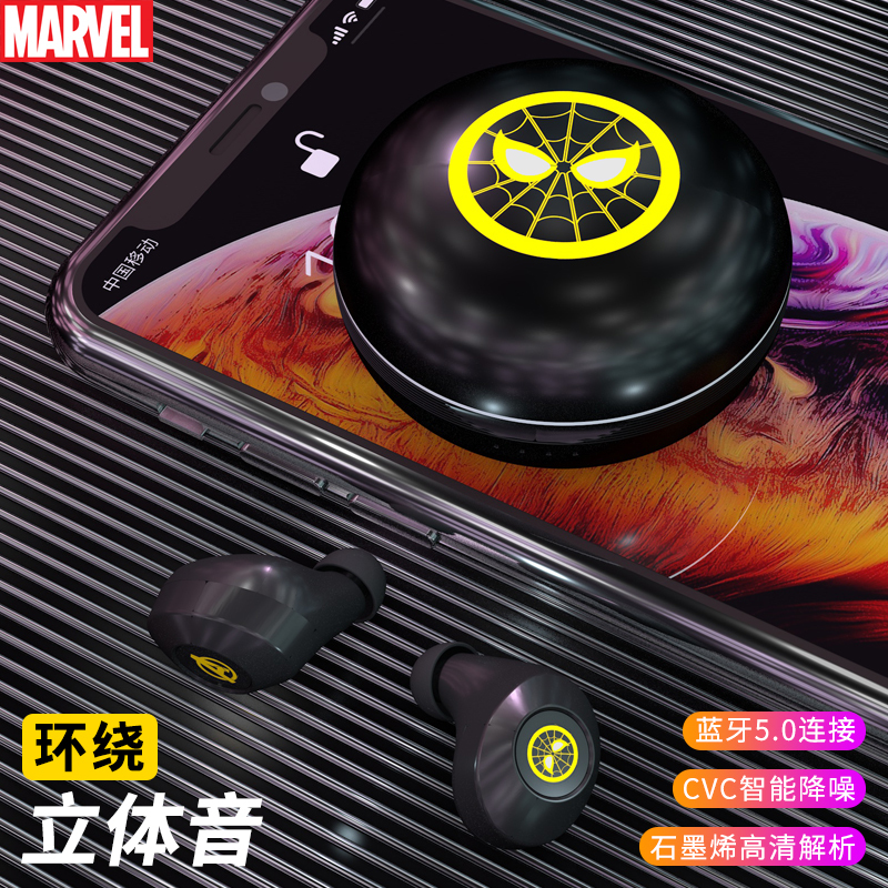 Hobby box 漫威联名tws无线蓝牙耳机双耳运动蜘蛛侠隐形入耳式复仇者联盟适用苹果vivo小米华为安卓通用超长续航
