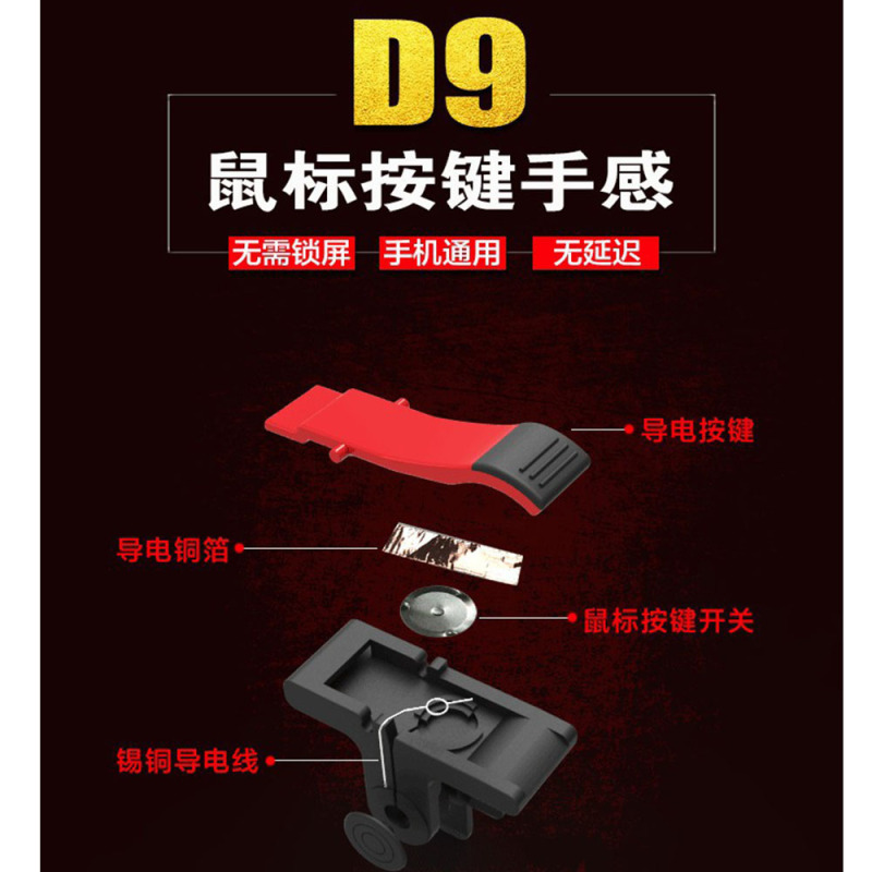 吃鸡神器 刺激战场走位射击辅助绝地求生第九代吃鸡辅助鼠标式设计哒哒哒