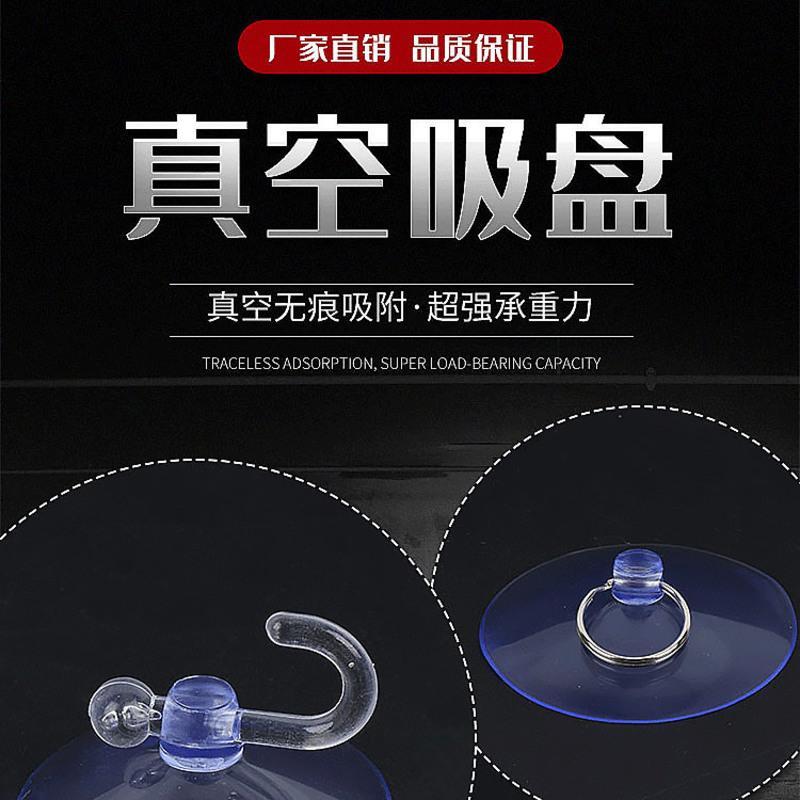 吸盘挂钩强力承重真空无痕透明小吸盘式玻璃挂钩蘑菇头汽车遮阳挡 吸盘(量大定制)(厂家直销)