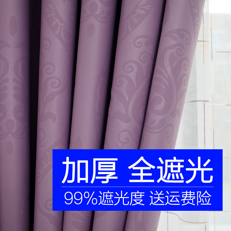 全遮光窗帘成品定制简约现代纯色清新落地飘窗短加厚遮阳布料卧室