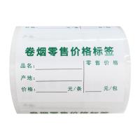 文炫牌 50*30*500粒 热敏合成价格标签纸 卷式